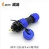 sp13 connector 3 pin